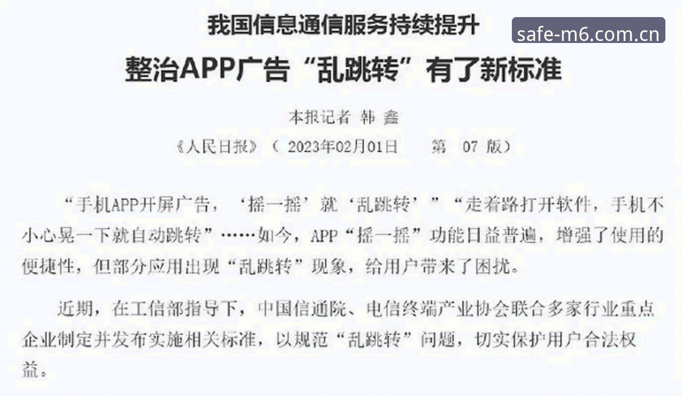 M6米乐平台安全登录全路径深度分析：从网页到APP的无缝跳转方案